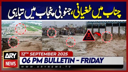Flood in Chenab River - Latest Update || ARY News 6 PM News Bulletin || 12th Sep 2025