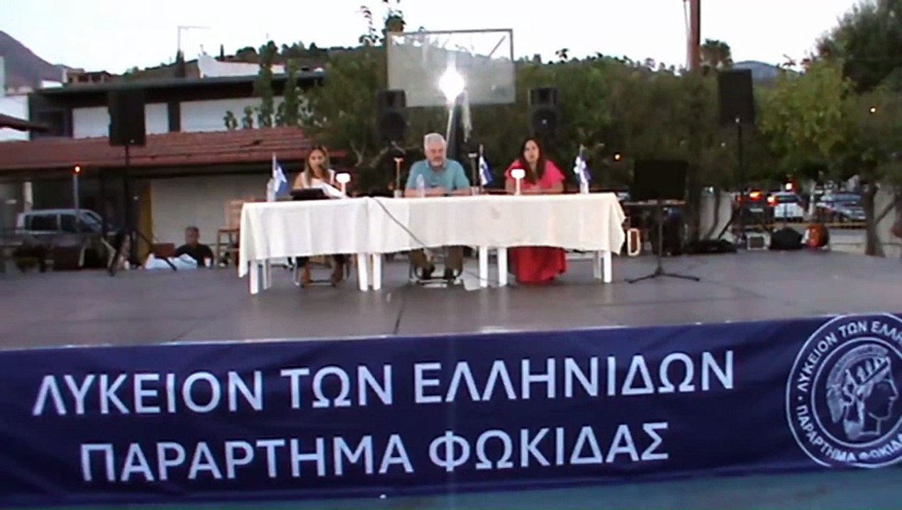 2ο Χορευτικό Αντάμωμα Λυκείων Ελληνίδων Στερεάς και παρουσίαση του βιβλίου «Τούμπανα στον Άβορο»