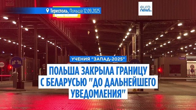 Запад-2025 : Россия и Беларусь начали совместные учения у границ НАТО