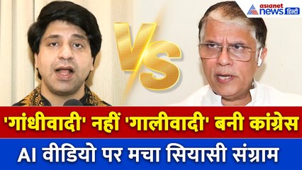 PM Modi की मां पर बना AI वीडियो: BJP ने उठाए सवाल तो कांग्रेस ने दिया मुंहतोड़ जवाब