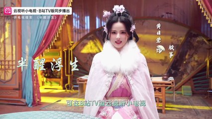 Ban Xing Fu Sheng | Half Awake in a Fleeting Life (2025) Ep 17 [Eng Sub]