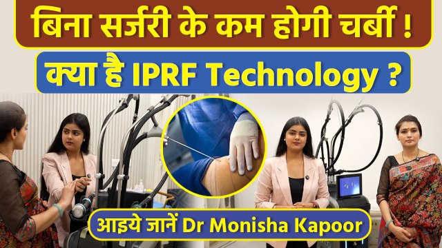 Body Fat Reduction With iPRF Technology Without Surgery Explained, Cost, Sessions..