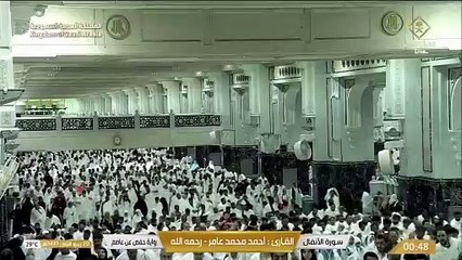 تلاوة خاشعة لسورة الأنفال كاملة بصوت الشيخ أحمد محمد عامر _ Quran Recitation