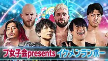 Handsome Battle Rumble: NJPW Shinnichi-Champion presents Event (9/12/2025)