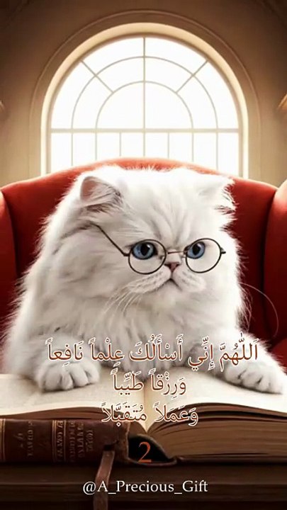 اَللّٰهُمَّ إِنِّي أَسْأَلُكَ عِلْماً نَافِعاً وَرِزْقاً طَيِّباً وَعَمَلاً مُتَقَبَّلاً