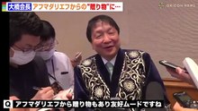 大橋会長、アフマダリエフの意外な行動に驚き 「 逆に怖い 」 井上尚弥の過酷な練習量についても明かす 「 過去最高の仕上がり 」 『 Lemino BOXING トリプル世界タイトルマッチ 』 試合前記者会見