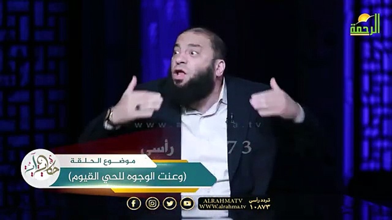 أسماء الله يوم القيامة الموقف مؤثر د حازم شومان