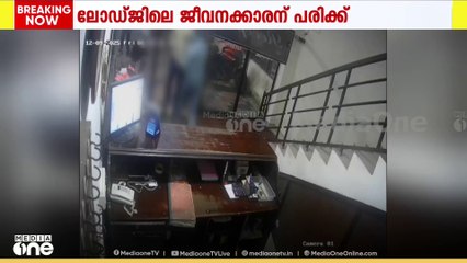 'വഴി തടസപ്പെടുത്തി വാഹനങ്ങൾ നിർത്തരുതെന്ന് പറഞ്ഞു'; പാലക്കാട് ലോഡ്ജിൽ യുവാക്കളുടെ ആക്രമണം