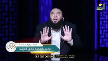 مطولش على نفسك يوم الحساب الأمر خطير 50 ألف سنة معرفة بالله !! د حازم شومان