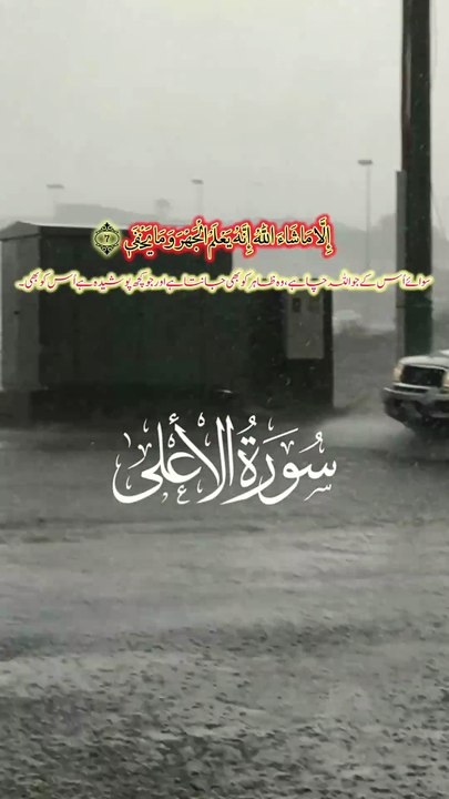 سورة الأعلي