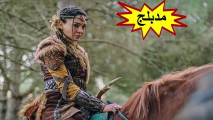 HD مسلسل - الملحمة - الحلقة 47 مدبلجة