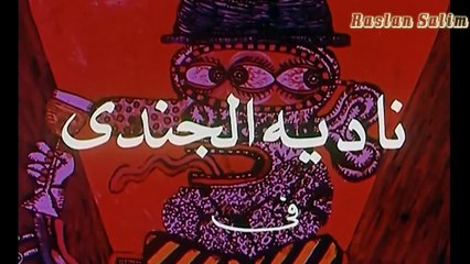HD فيلم (  أأنا المجنون  ) - نادية الجندي - مشاهدة افلام عربي جديدة جودة