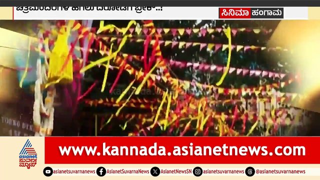 Cinema Hungama 2