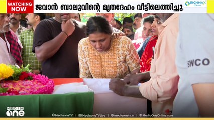 ഡെറാഡൂണിൽ സൈനിക പരിശീലന ക്യാമ്പിൽ പരിശീലനത്തിനിടെ മരിച്ച ജവാൻ ബാലുവിന്റെ മൃതദേഹം വീട്ടിലെത്തിച്ചു