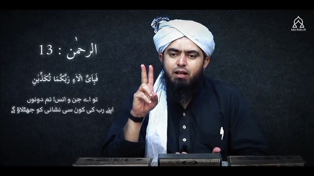 Jinnat Ki Batein Discussion Of Jinns In Quran Surah Jinn Engineer Muhammad Ali Mirza