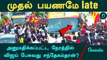 Vijay in Trichy | சுற்றி வளைத்த தொண்டர்கள் | Roadshow ஆன பிரசாரம்..