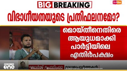 'കരുവന്നൂർ വിഷയത്തിൽ CPM നേതാക്കൾ നൽകുന്ന വിശദീകരണങ്ങൾ ജനങ്ങളെ ബോധ്യപ്പെടുത്താനുതകുന്നതല്ല'