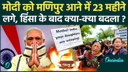 PM Modi Manipur Visit: PM मोदी को मोदी को मणिपुर आने में 23 महीने कैसे लगे, 260 मौतों की पूरी कहानी