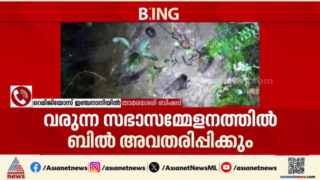 'ജീവന്‍ സംരക്ഷിക്കാന്‍ ഏത് നിയമവും നമുക്ക് മാറ്റാന്‍ കഴിയണം, സര്‍ക്കാരിന് അഭിനന്ദനം'