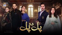 Pal Do Pal Episode 41 | 12 September 2025 | Junaid Jamshaid Niazi | Tuba Anwer | ARY Digital Drama