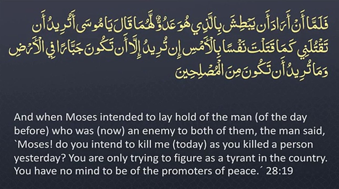 Surah 28 - Al-Qasas_ 🔊 ENGLISH ONLY Recitation with Arabic Subtitles. Night Mode (Dark Background) #islamicstatus #reels #foryou  #viralvideo #viral