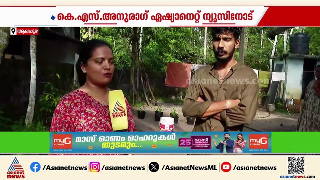 'അപ്പോയിമെന്റ് ലെറ്റർ ലഭിച്ചാൽ ഉടൻ കൂടൽ മാണിക്യം ക്ഷേത്രത്തിലെ ജോലിയിൽ പ്രവേശിക്കും'; കെഎസ് അനുരാഗ്
