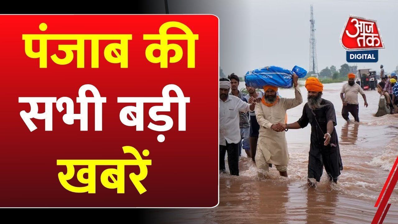 बाढ़ प्रभावितों के लिए सीएम मान का बड़ा ऐलान, दे...