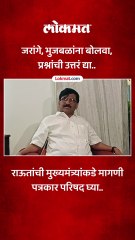 मराठा आरक्षणावरून राज्यात संभ्रम..राऊतांची मुख्यमंत्र्यांकडे मागणी काय ?