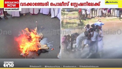 'CI കാക്കിയിൽനിന്ന് പുറത്തിറങ്ങിയാൽ വിവരമറിയും'; വടക്കാഞ്ചേരി സ്റ്റേഷനിലേക്കുള്ള KSU മാർച്ചിൽ സംഘർഷം