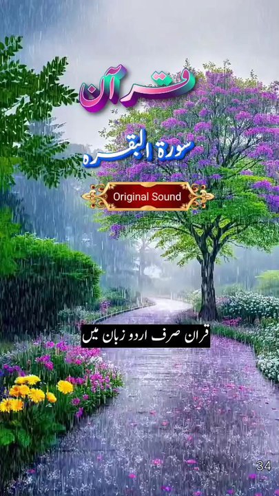 Quran