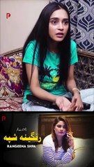 Rangeena Shpa | Jwand Ba Di Badal Shi | Best Scene
