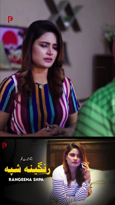 Rangeena Shpa | Ma Ta Da Kha Na Khkari | Best Scene