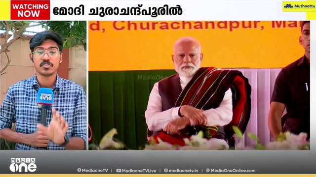 കലാപം ആരംഭിച്ച് 2 വർഷത്തിന് ശേഷം പ്രധാനമന്ത്രി മണിപ്പൂരിൽ; സംഘർഷ ബാധിതരുമായി സംസാരിക്കുന്നു