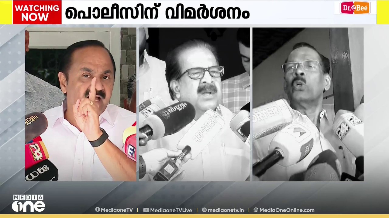 പൊലീസുകാർക്ക് രാജാവിനേക്കാൾ വലിയ രാജഭക്തിയാണെന...