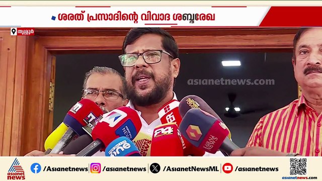 സിപിഎമ്മിനെ വെട്ടിലാക്കിയ ശരത് പ്രസാദിന്റെ വിവാദ ശബ്ദരേഖ; നടപടിക്കൊരുങ്ങി പാർട്ടി