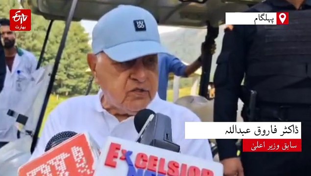 غصے میں کی ہوئی باتوں پر PSAعائد کرنا درست نہیں: ڈاکٹر فاروق عبداللہ