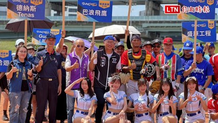 新北市長盃原民棒球錦標賽開打 11隊180名好手爭奪10萬5千元獎金