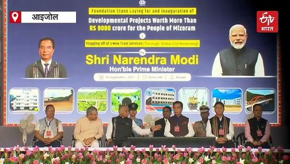 पीएम मोदी ने मिजोरम की पहली रेल लाइन का उद्घाटन किया, राजधानी एक्सप्रेस को दिखाई हरी झंडी
