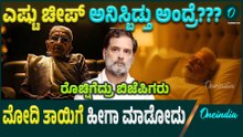 PM Modi ತಾಯಿಯ AI ವಿಡಿಯೋ ಪೋಸ್ಟ್: ಕಾಂಗ್ರೆಸ್‌ನ  ನಡೆಗೆ ಬಿಜೆಪಿ ಬ್ಲಾಸ್ಟ್