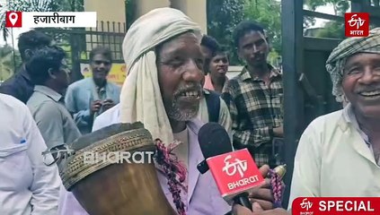 आदिवासियों का अनोखा वाद्य यंत्र - भोपू, 200 साल पुरानी विरासत को सहेजने में जुटे हैं हजारीबाग के दो फनकार