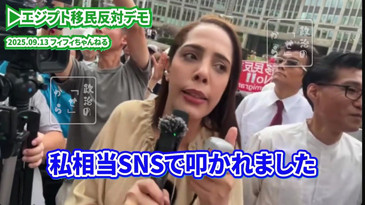 【移民反対デモ】フィフィ都庁前のエジプト移民反対デモ凸撃参戦【小池百合子やめろ】