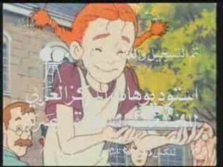 ARABIC CARTOON OPENING- SA7ibou dili tawil