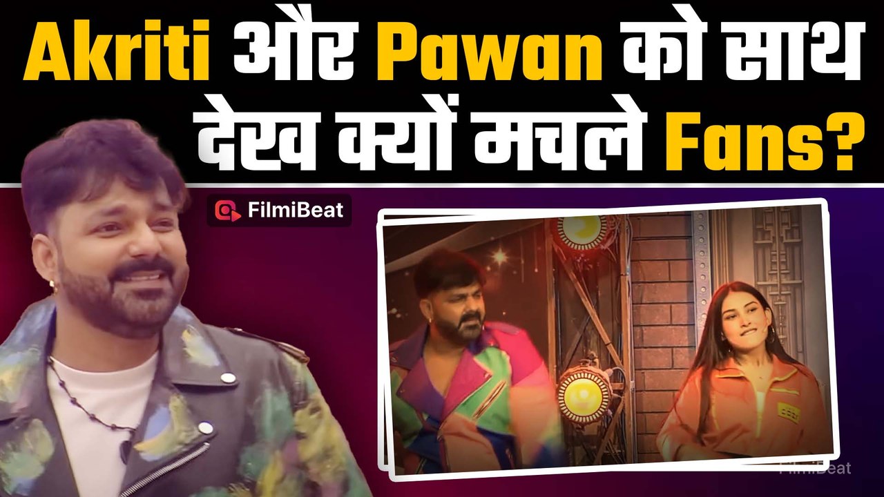 Rise and Fall: 14 साल छोटी Akriti Negi संग Pawan Singh का Dance हुआ Viral,भोजपुरी गाने पर लगाए ठुमके