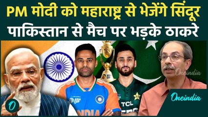 Ind vs Pak: ‘PM Modi को सिंदूर भेजेंगी महिलाएं’, Uddhav Thackeray ने BJP पर साधा निशाना | वनइंडिया