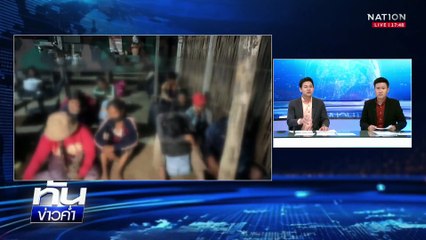 จับ 34 ชาวกัมพูชา ลักลอบเข้าชายแดน | ทันข่าวค่ำ | 13 ก.ย. 68 | PART 2
