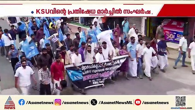 KSU പ്രവർത്തകരെ മുഖംമറച്ച് കോടതിയിൽ ഹാജരാക്കിയ സംഭവം; പ്രതിഷേധ മാർച്ചിൽ സംഘർഷം
