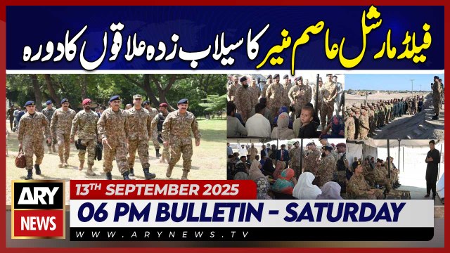 Field Marshal Asim Munir visits flood-hit areas | ARY News 6 PM News Bulletin | 13th Sep 2025