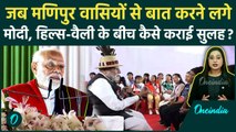 PM Modi का Manipur में 'Peace Formula', Hills और Valley को एक करने के लिए किया ये काम?