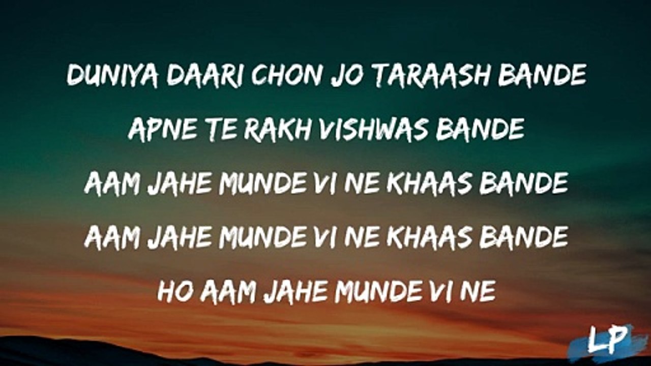 AAM JE MUNDE