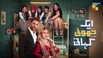 Ek Jhooti Kahani Episode 9 Promo -  13th September 2025 - HUM TV